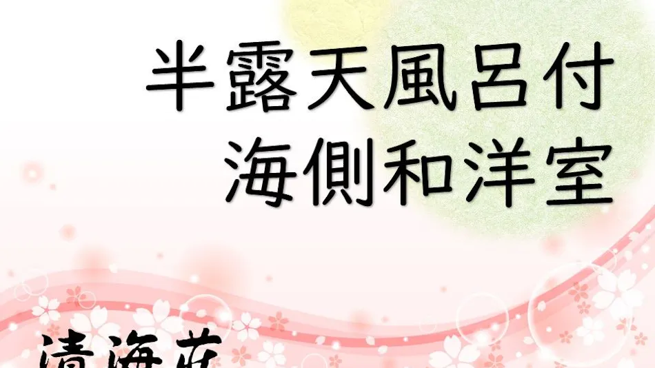 Tenku Yubo Seikaiso