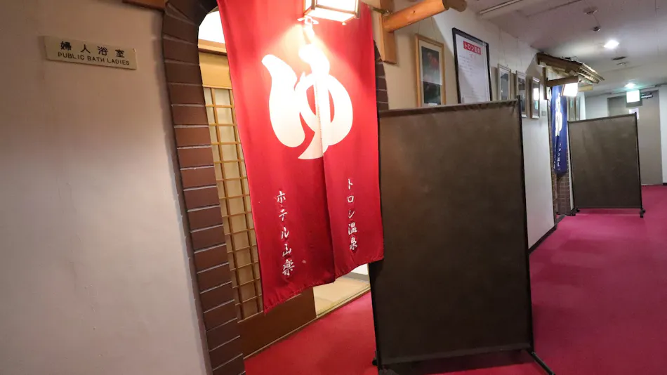 Hotel Sanraku