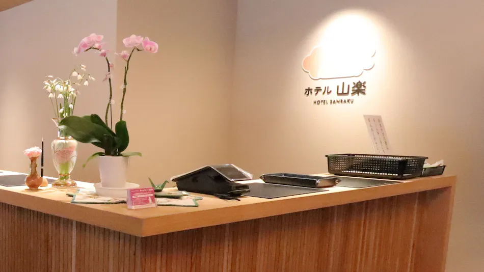 Hotel Sanraku