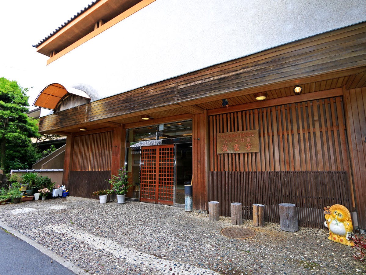 เรียวกังเก่าแก่ที่จารึกประวัติศาสตร์ 《芳雲館》