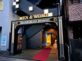 グランパークイン北千住