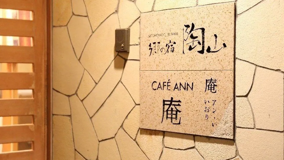 Sato no Yado Suyama