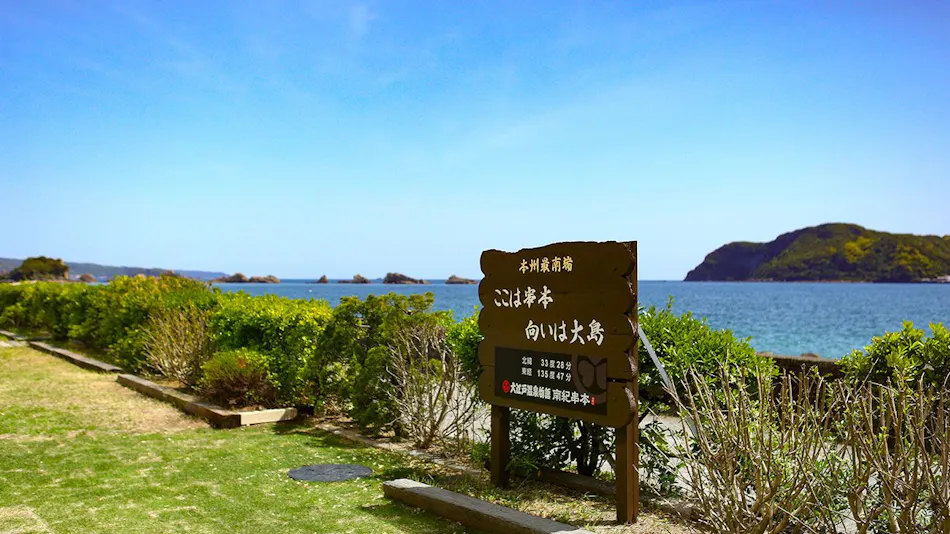 Ooedo Onsen Monogatari Nanki Kushimoto