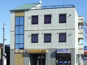 ビジネスホテル塩原