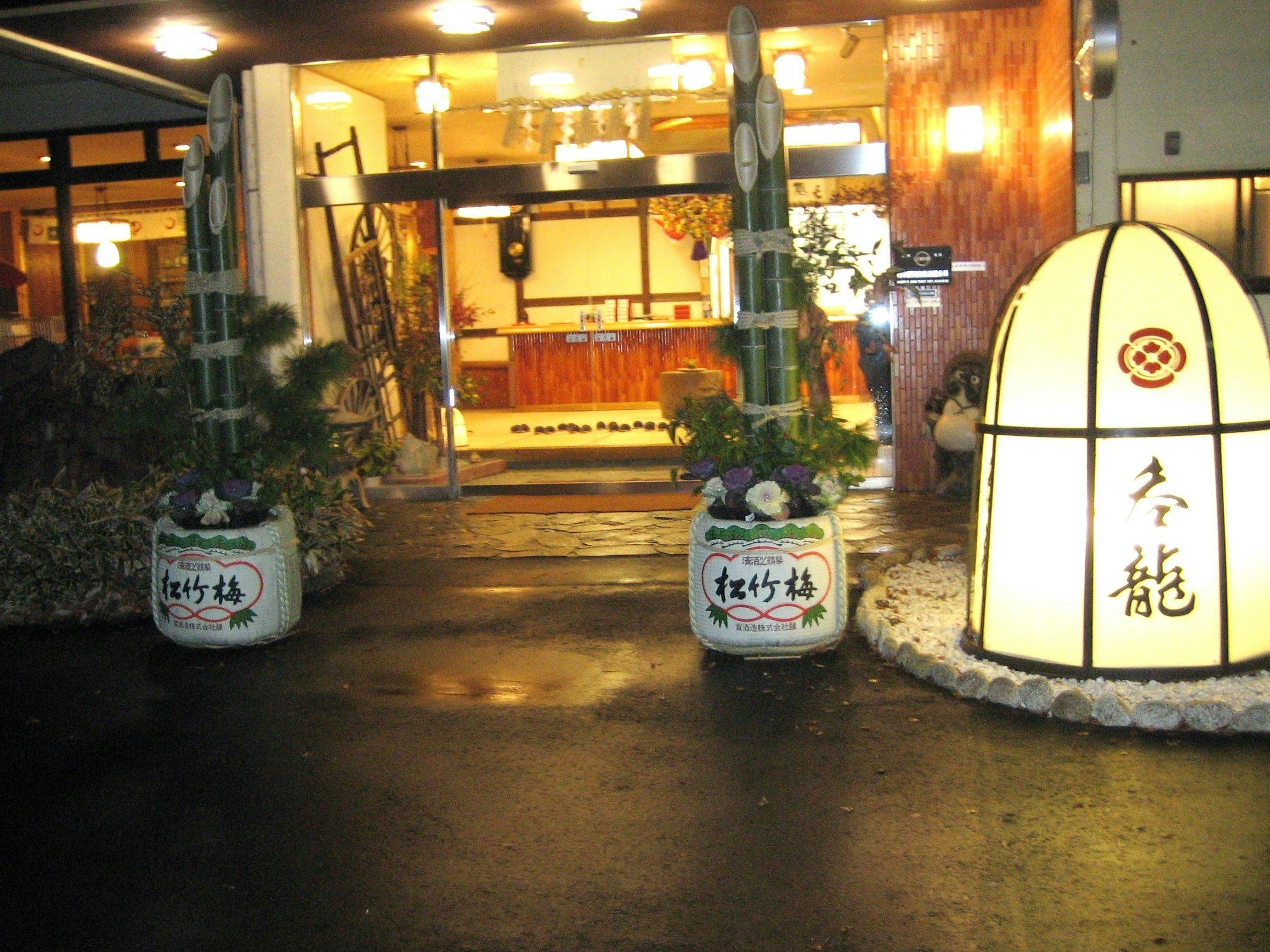 Ryokan Restaurant Donryu