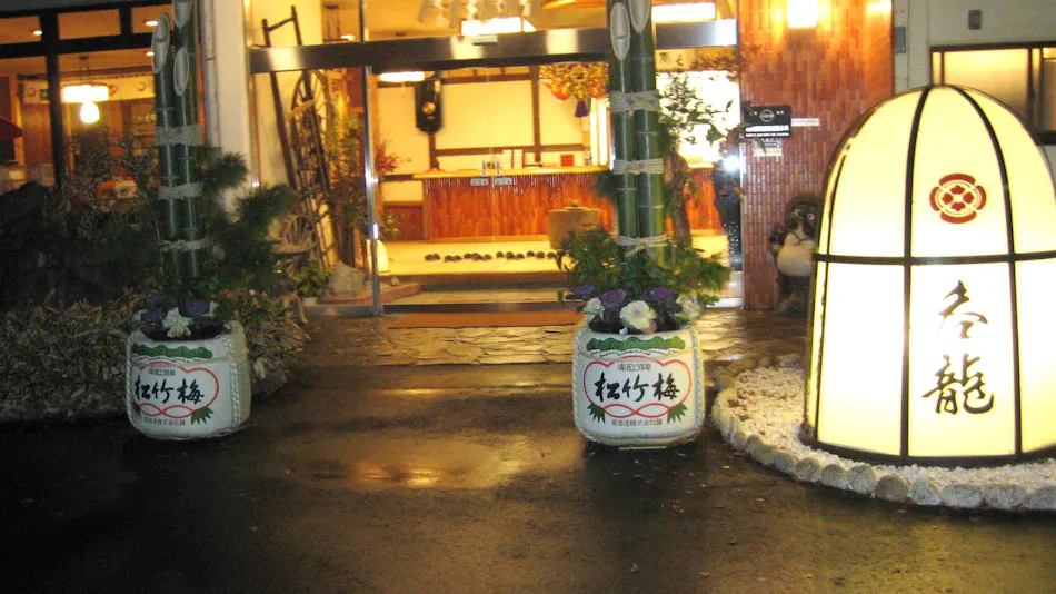 Ryokan Restaurant Donryu