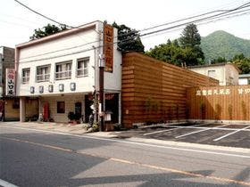 こだまの湯　山口屋旅館
