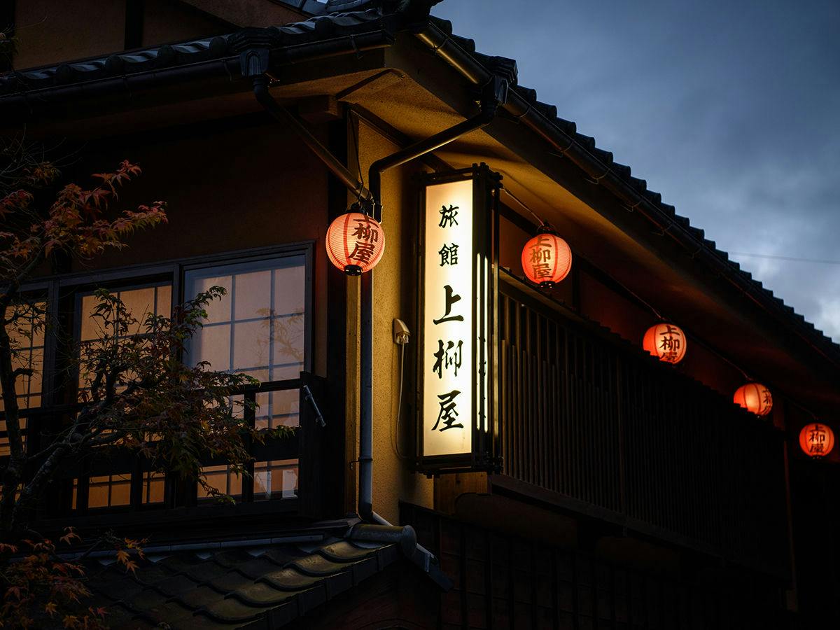 Yunohira Onsen Ryokan Kamiyanagiya