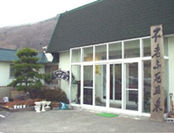 平舘不老不死温泉 施設全景