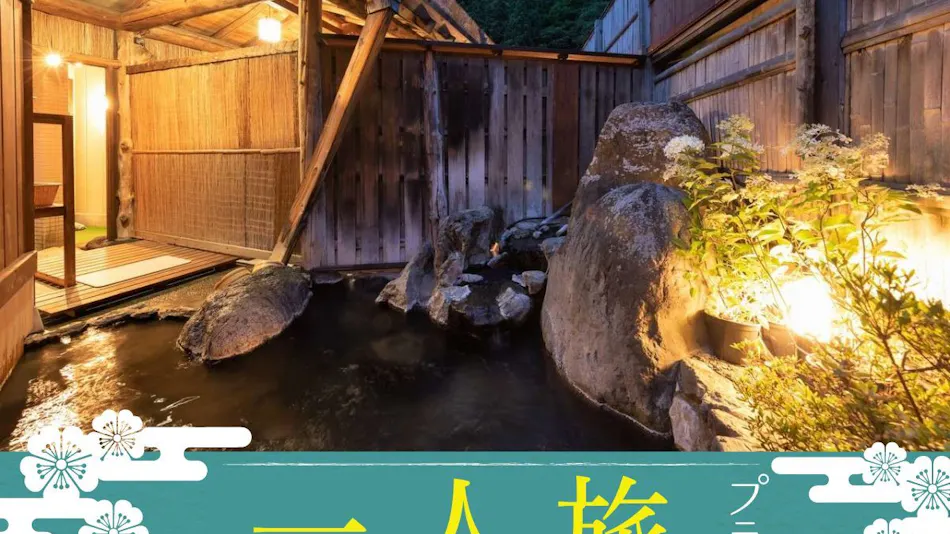 Ryokan Gizan
