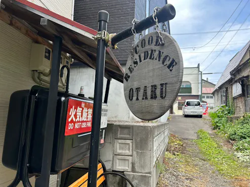 ป้ายทางเข้าคูลเรสซิเดนซ์โอตารุ