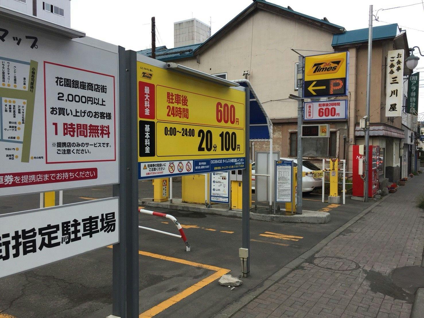 ที่จอดรถหยอดเหรียญ