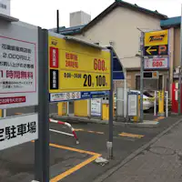 ที่จอดรถหยอดเหรียญ