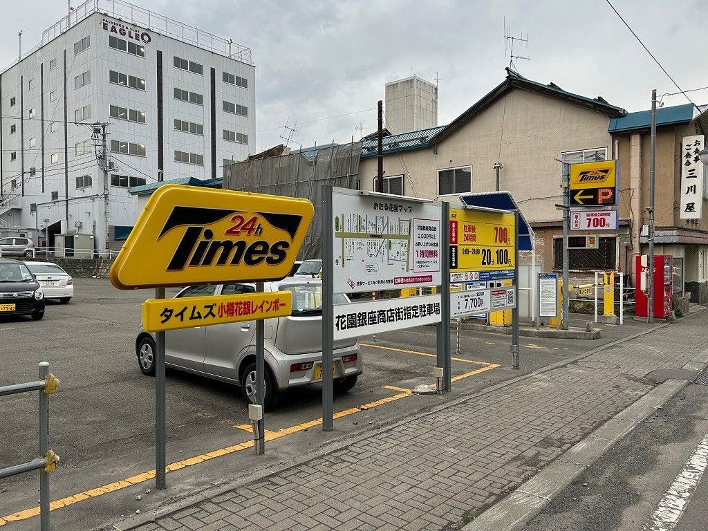 ที่จอดรถหยอดเหรียญ