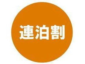 高崎ワシントンホテルプラザ