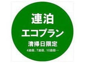 高崎ワシントンホテルプラザ