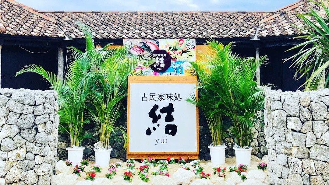 Ie Island Kokoro House