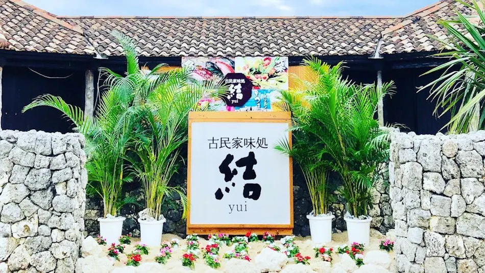 Ie Island Kokoro House