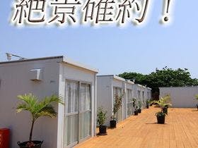 伊江島ホテル＆コテージ KOKORO HOUSE