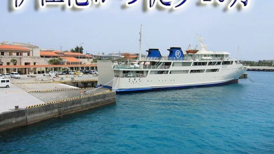 Ie Island Kokoro House
