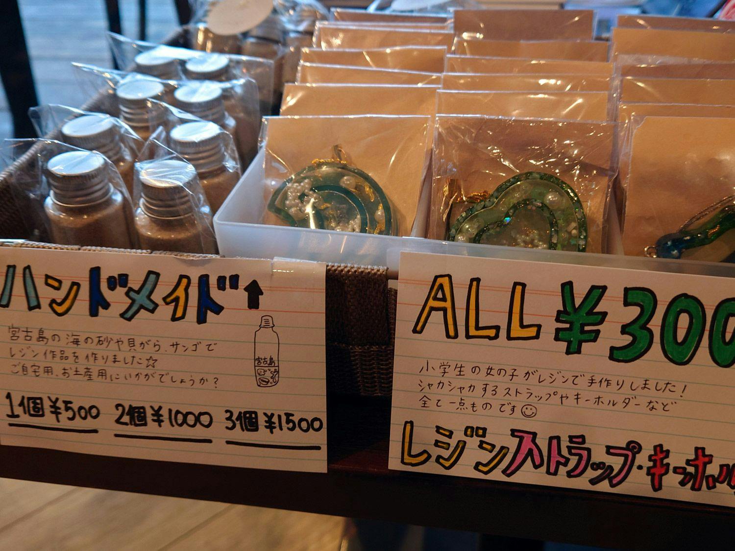 【ของฝาก】ทำมือโดยหลานของเจ้าของ