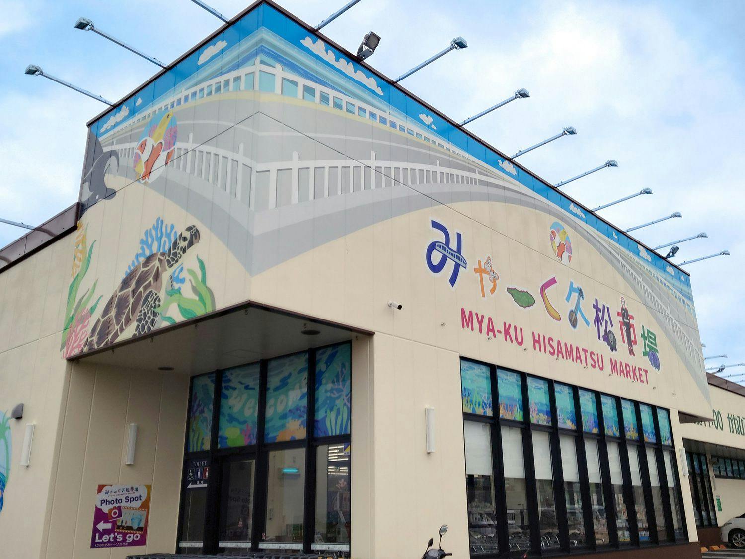 มีซูเปอร์มาร์เก็ต "คาเนฮิเดะ" อยู่ใกล้เคียง