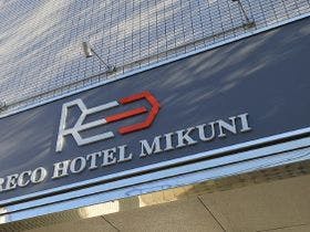 リコホテル三国