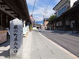 ゲストハウス蔵