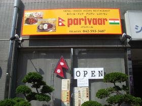 シティホテル高幡