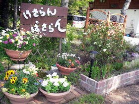 ペンション　けさらんぱさらん
