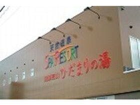 飛騨高山温泉　ひだまりの湯　