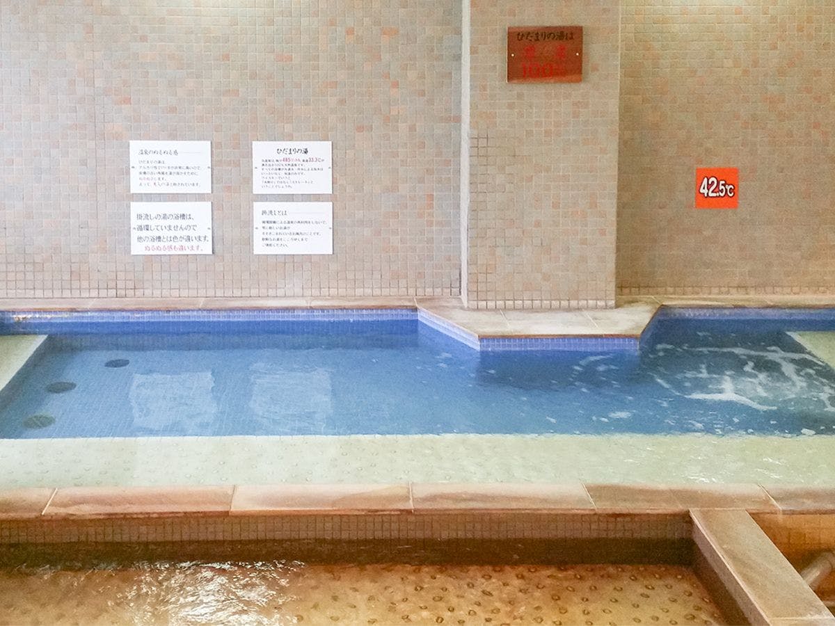 Hida Takayama Onsen Hidamari no Yu