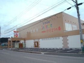 飛騨高山温泉　ひだまりの湯　