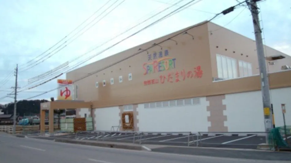 Hida Takayama Onsen Hidamari no Yu