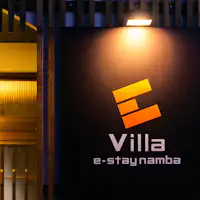 วิลล่าภายนอก