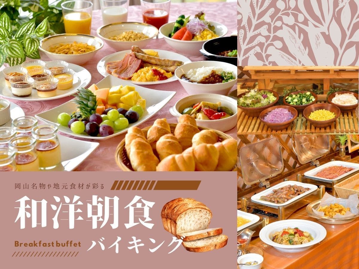 Hotel Sakushu Musashi