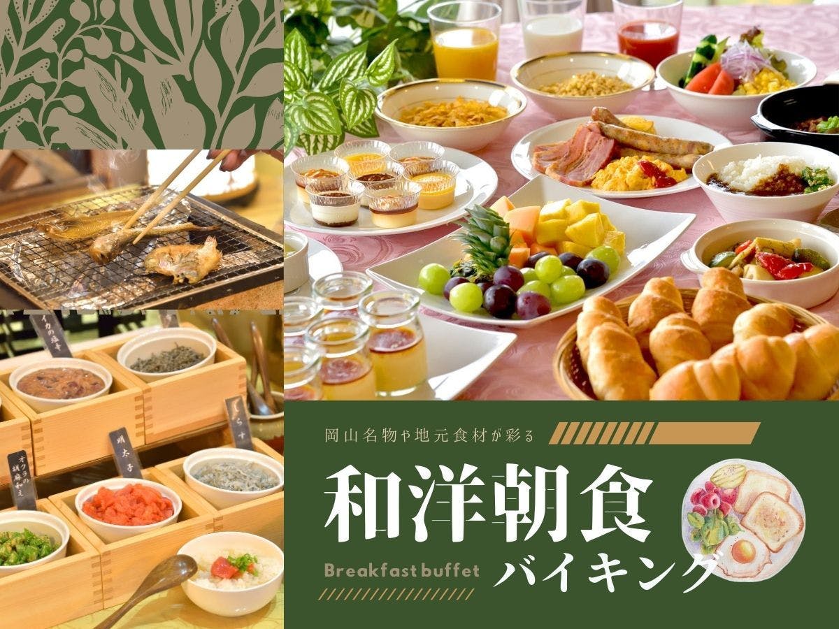 Hotel Sakushu Musashi