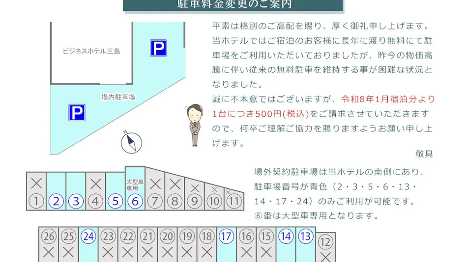 Business Hotel Mishima