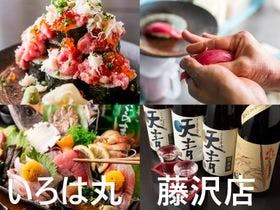 スーパーホテル湘南