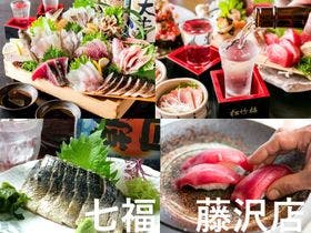 スーパーホテル湘南