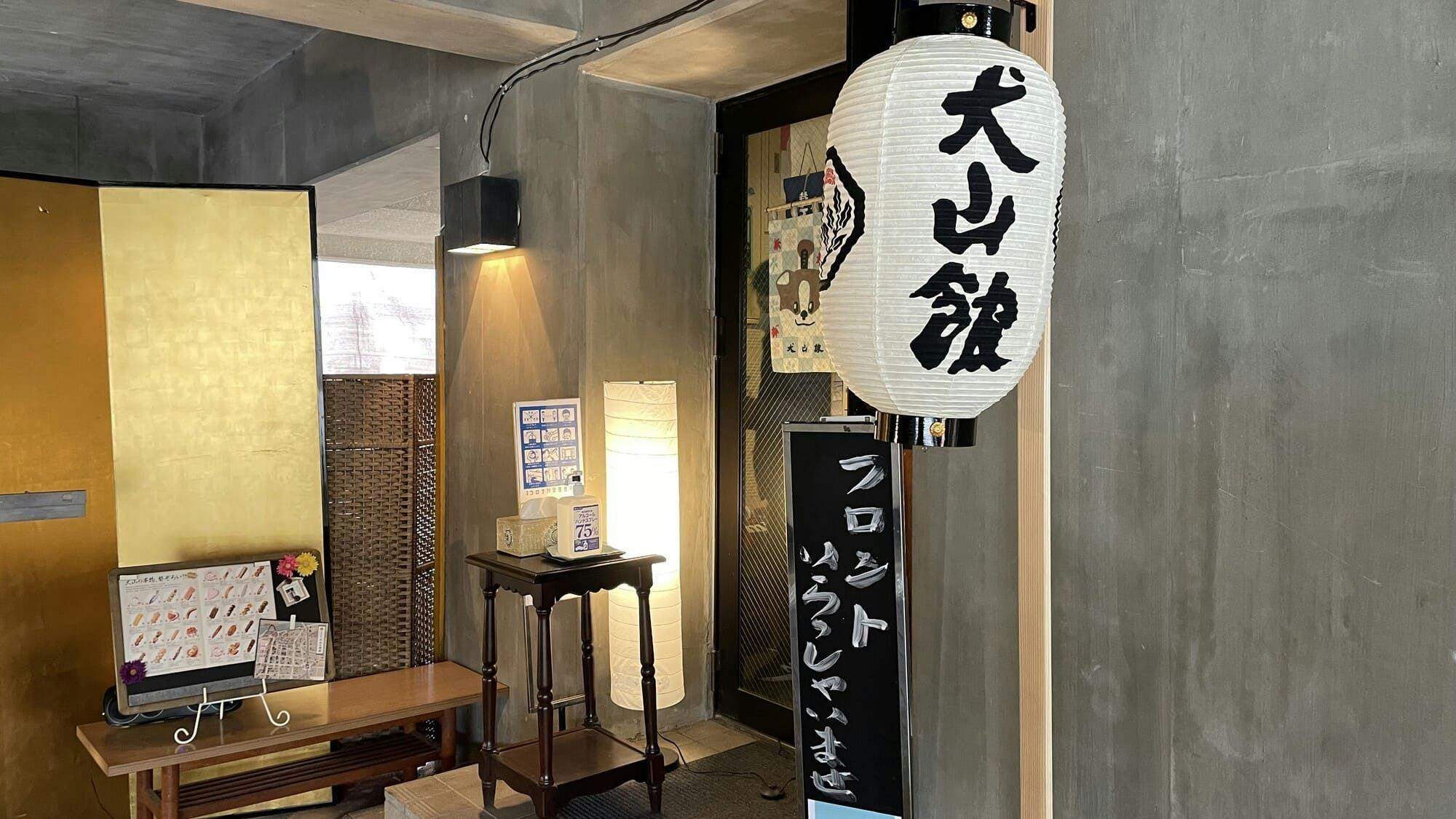 Selamat datang di Inuyama-kan