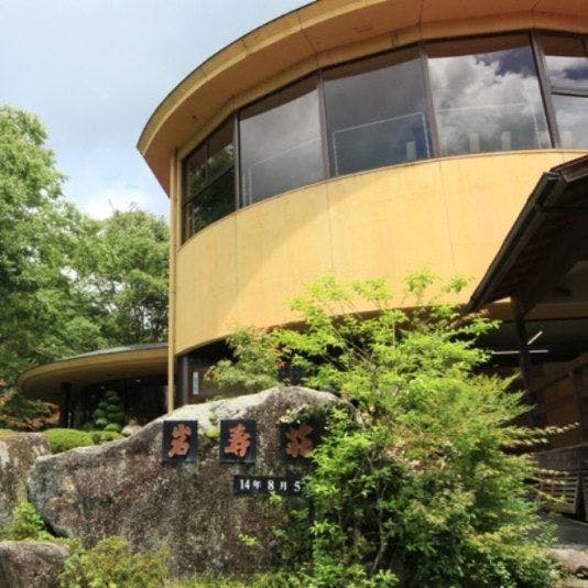 岩寿荘 ～IWASUSO～ 山×星×川の温泉宿 アクセス・行き方 -宿泊