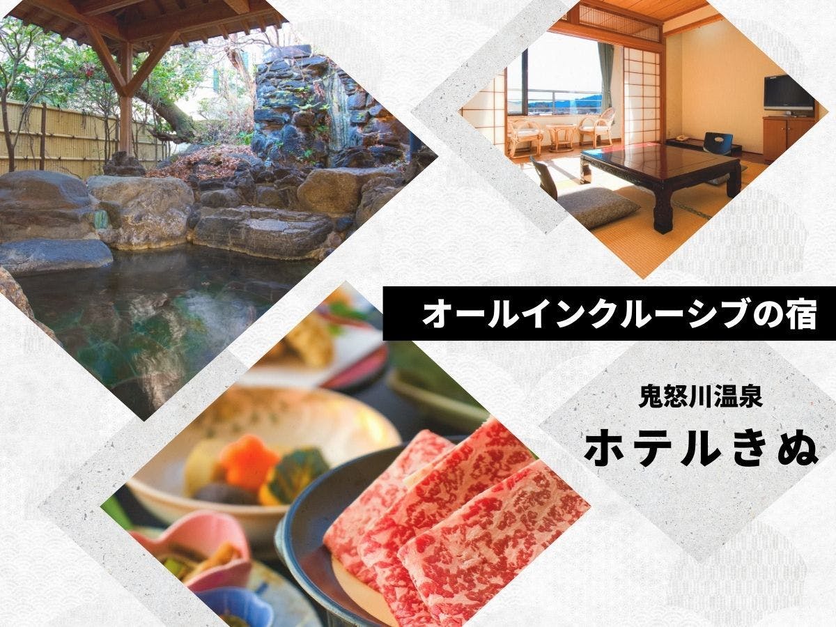 Hotel Kinu