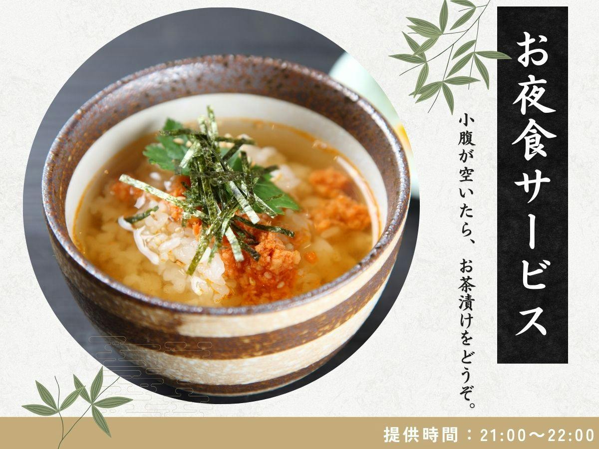 Hotel Kinu
