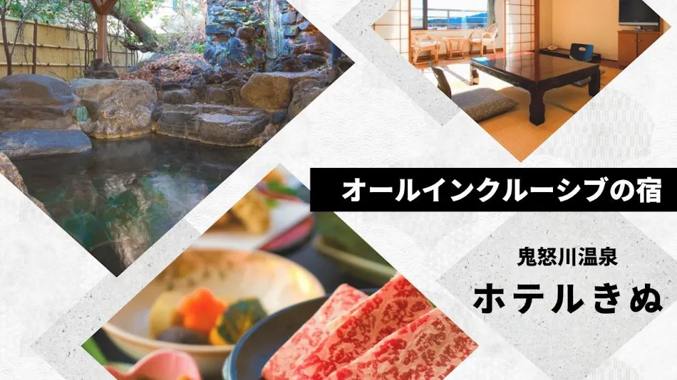 Hotel Kinu