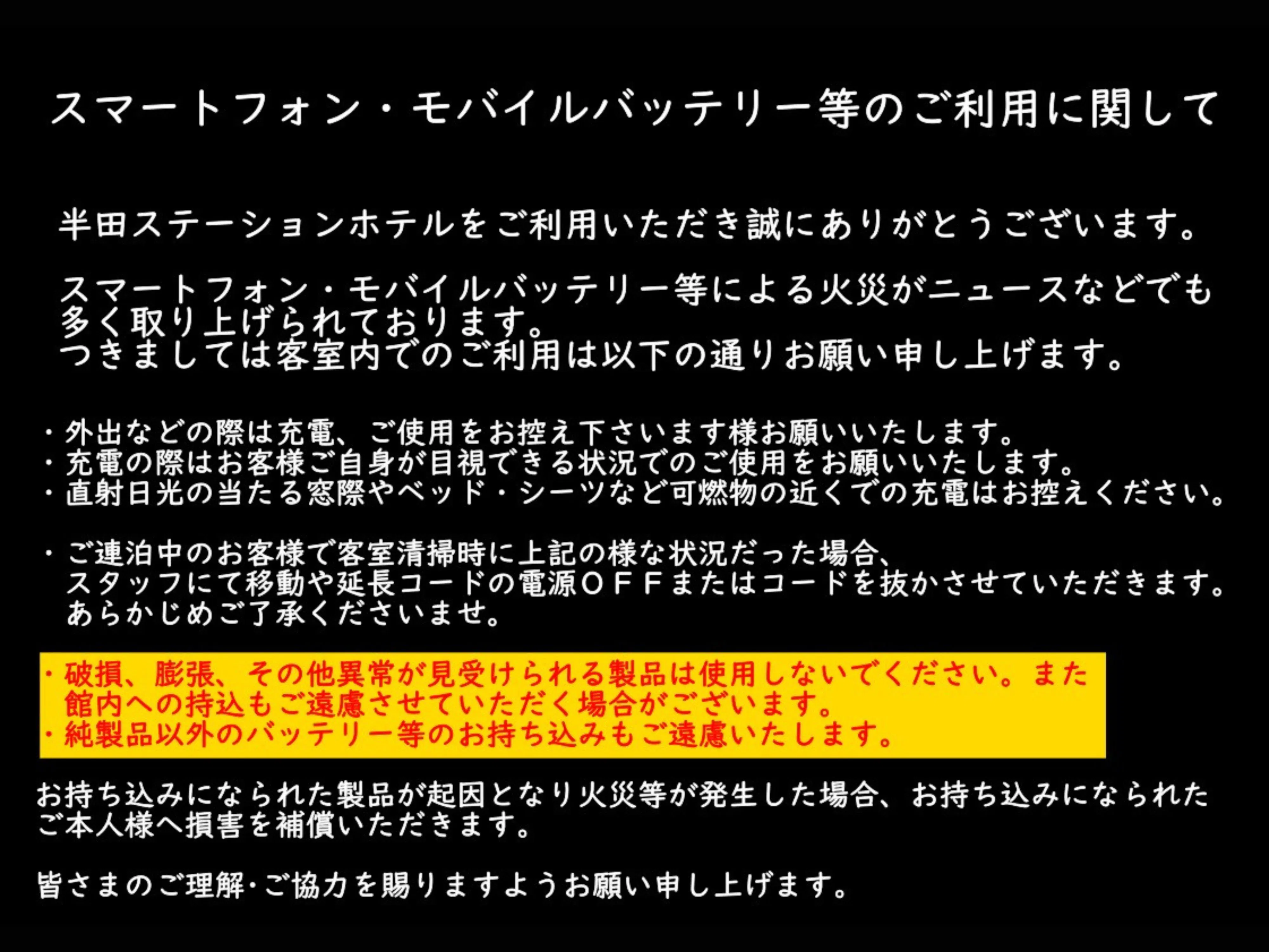 ★เกี่ยวกับการใช้แบตเตอรี่สำรอง