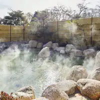 大型露天溫泉「和之湯」