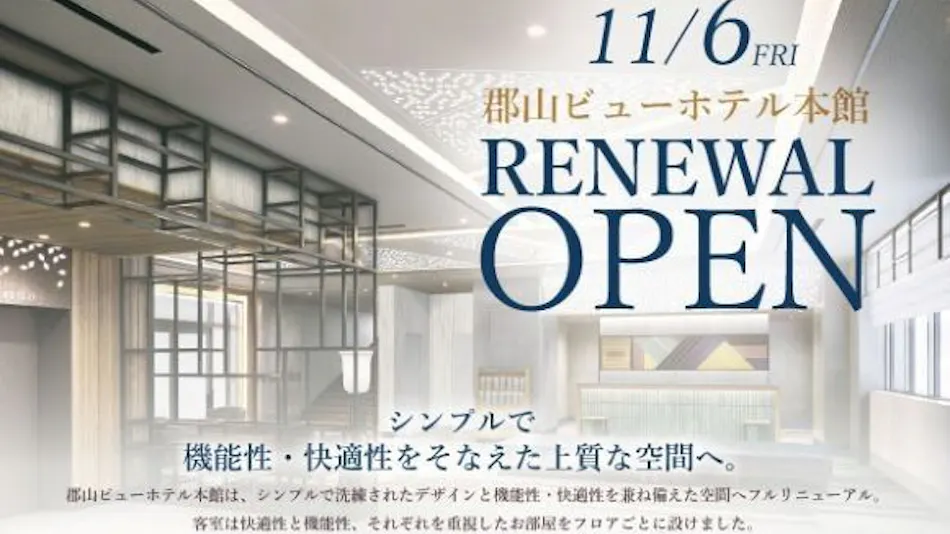 Koriyama View Hotel