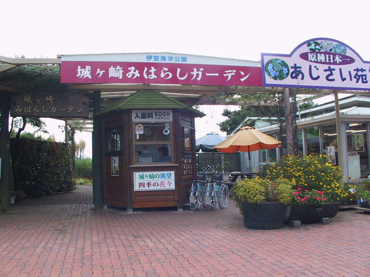 สวนทะเลอิซุ