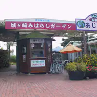 สวนทะเลอิซุ